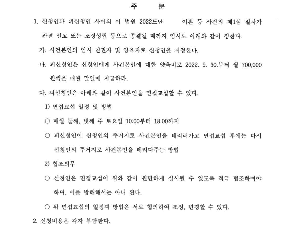 이혼소송 진행시 유의점