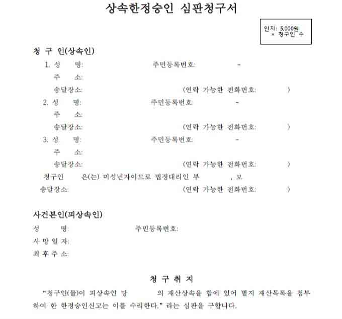 공동폭행 보호소년 불위탁 성공사례